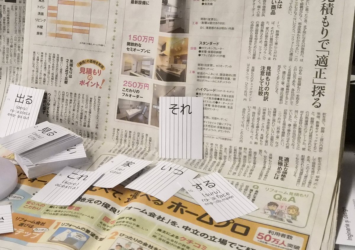 Printed Japanese vocabulary flashcards spread on a table